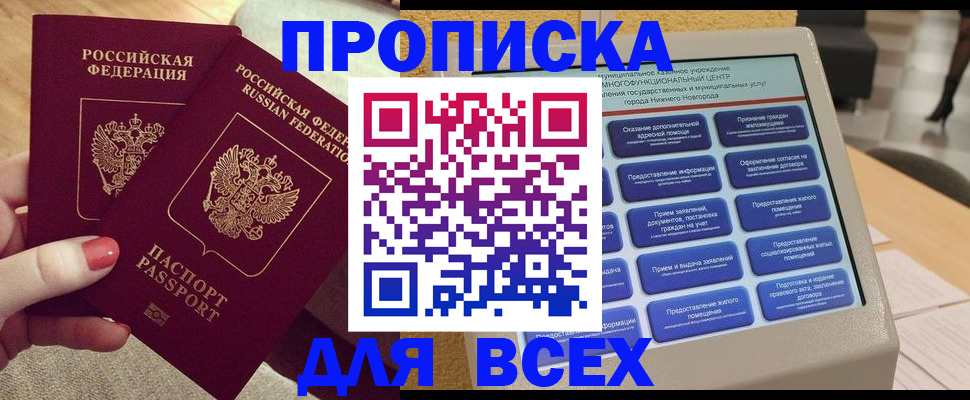 прописка иностранных граждан в Коломне