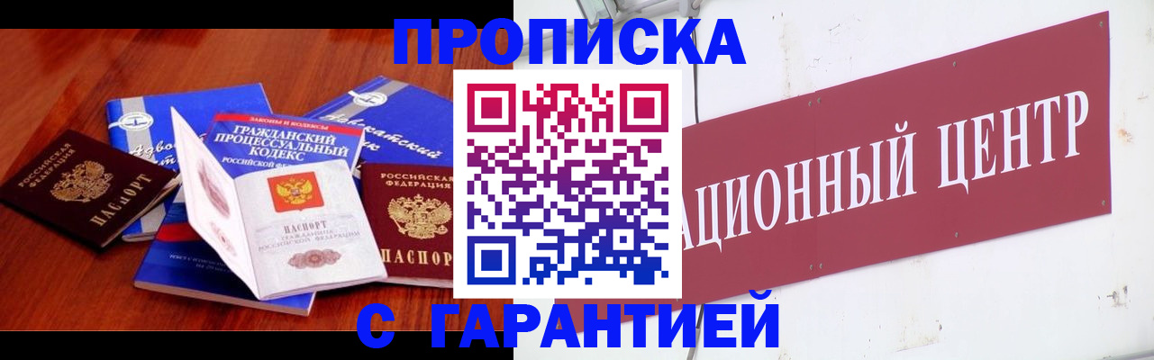 временная регистрация в Коломне