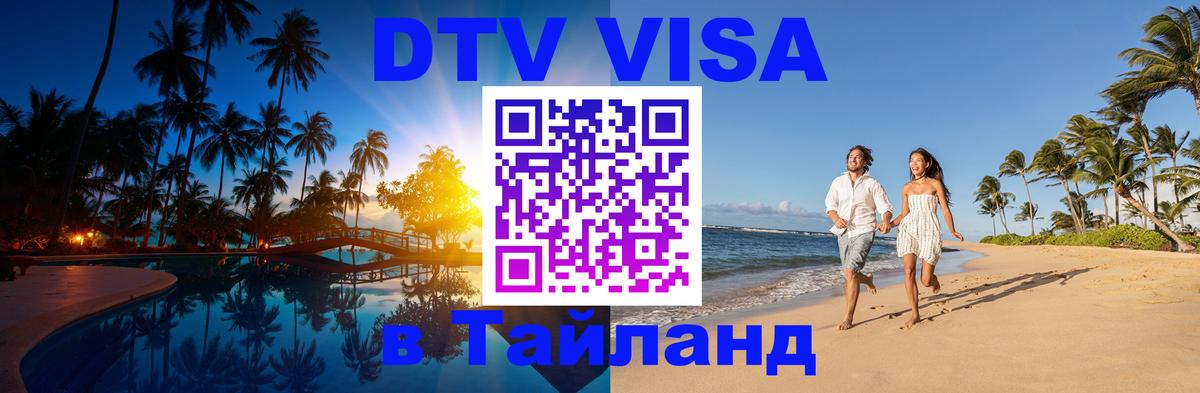 Сколько стоит DTV виза — актуальные цены, оформление даже без документов - Коломна 